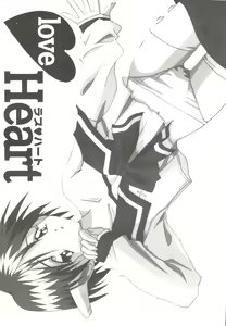 Page 5 of Love Heart - preview thumbnail
