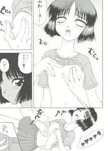 Page 55 of Love Heart - preview thumbnail