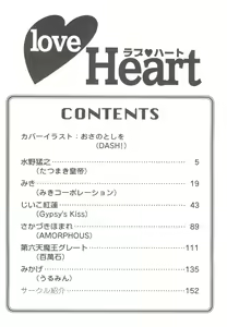 Page 6 of Love Heart - preview thumbnail