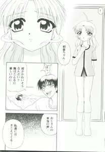 Page 70 of Love Heart - preview thumbnail