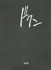 Page 90 of Love Heart - preview thumbnail