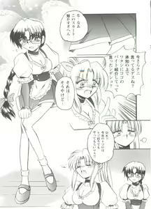 Page 9 of Love Heart - preview thumbnail