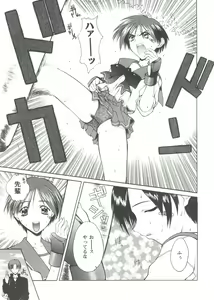 Page 95 of Love Heart - preview thumbnail
