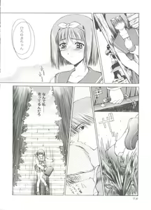 Page 98 of Love Heart - preview thumbnail