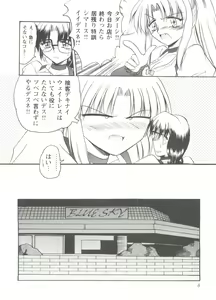 Page 10 of Love Heart - preview thumbnail