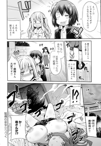 Page 104 of COMIC Anthurium 2016-06 - preview thumbnail