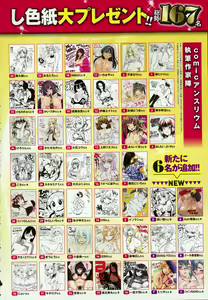 Page 12 of COMIC Anthurium 2016-06 - preview thumbnail