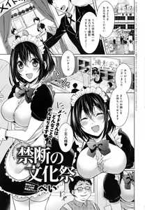 Page 163 of COMIC Anthurium 2016-06 - preview thumbnail
