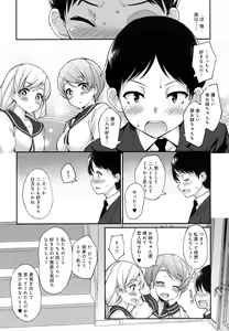 Page 235 of COMIC Anthurium 2016-06 - preview thumbnail
