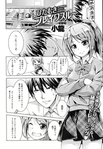 Page 318 of COMIC Anthurium 2016-06 - preview thumbnail