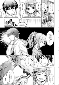 Page 319 of COMIC Anthurium 2016-06 - preview thumbnail
