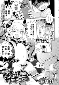 Page 341 of COMIC Anthurium 2016-06 - preview thumbnail