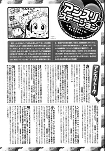 Page 434 of COMIC Anthurium 2016-06 - preview thumbnail