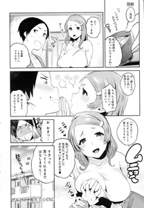 Page 84 of COMIC Anthurium 2016-06 - preview thumbnail