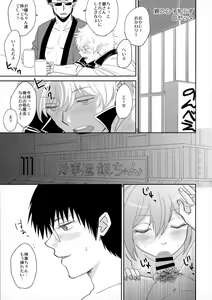 Page 23 of SK - preview thumbnail