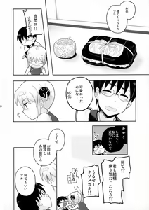 Page 30 of SK - preview thumbnail
