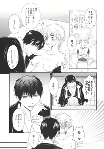 Page 13 of Ginko-san o Medetaosu Hon. 2 - preview thumbnail
