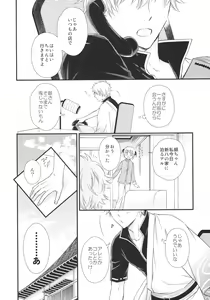 Page 4 of Ginko-san o Medetaosu Hon. 2 - preview thumbnail