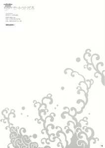 Page 14 of Yume de Juubundaro - preview thumbnail