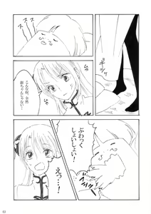 Page 3 of Yume de Juubundaro - preview thumbnail