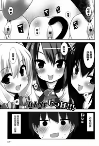 Page 138 of Hatsujouki - Matagaru Kemomimi Shoujo-tachi - preview thumbnail