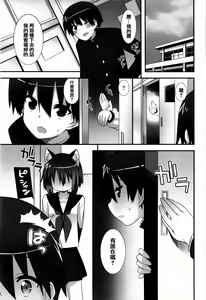 Page 158 of Hatsujouki - Matagaru Kemomimi Shoujo-tachi - preview thumbnail