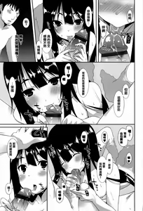 Page 16 of Hatsujouki - Matagaru Kemomimi Shoujo-tachi - preview thumbnail