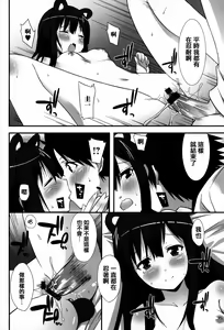 Page 183 of Hatsujouki - Matagaru Kemomimi Shoujo-tachi - preview thumbnail
