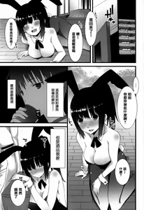 Page 206 of Hatsujouki - Matagaru Kemomimi Shoujo-tachi - preview thumbnail