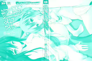 Page 4 of Hatsujouki - Matagaru Kemomimi Shoujo-tachi - preview thumbnail