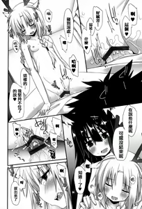 Page 51 of Hatsujouki - Matagaru Kemomimi Shoujo-tachi - preview thumbnail