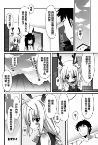 Page 55 of Hatsujouki - Matagaru Kemomimi Shoujo-tachi - preview thumbnail