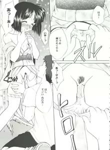 Page 103 of Love Heart 6 - preview thumbnail