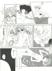Page 118 of Love Heart 6 - preview thumbnail