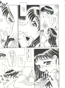 Page 137 of Love Heart 6 - preview thumbnail