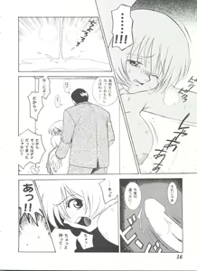 Page 16 of Love Heart 6 - preview thumbnail