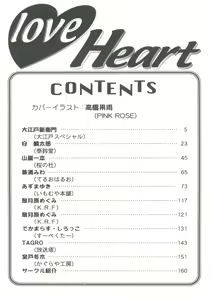 Page 4 of Love Heart 6 - preview thumbnail