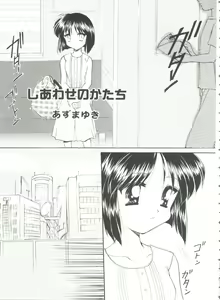 Page 73 of Love Heart 6 - preview thumbnail