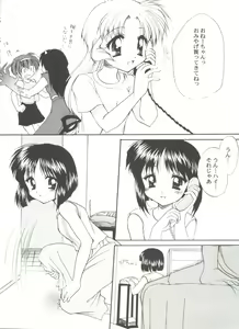 Page 82 of Love Heart 6 - preview thumbnail