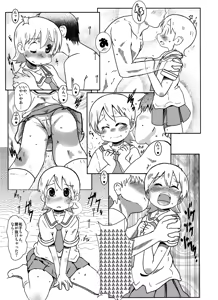 Page 20 of Starfish and Coffee Vol. 2 - preview thumbnail