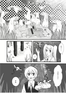 Page 2 of Suwasete! Vampire - preview thumbnail