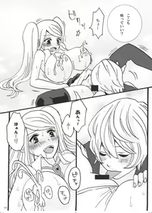 Page 23 of Suwasete! Vampire - preview thumbnail