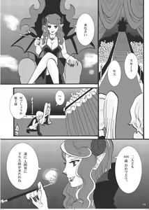 Page 4 of Suwasete! Vampire - preview thumbnail