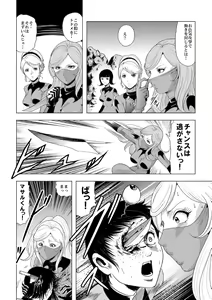 Page 8 of Onna Sentouin Zangyaku Shokushu Zeme - preview thumbnail