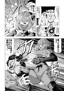 Page 15 of Senketsu no Onna Sentouin - preview thumbnail