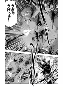 Page 50 of Senketsu no Onna Sentouin - preview thumbnail