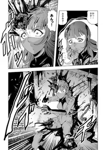 Page 51 of Senketsu no Onna Sentouin - preview thumbnail