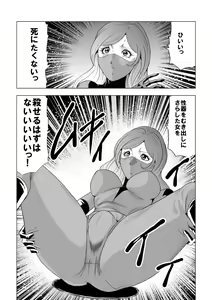 Page 54 of Senketsu no Onna Sentouin - preview thumbnail