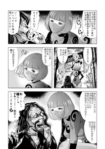 Page 10 of Senketsu no Onna Sentouin - preview thumbnail