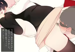 Page 105 of Dansei Rental - Jimikei OL Joshi no Seidorei ni Naru made - preview thumbnail